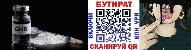 Бутират BDO 33%  где купить   Спасск-Рязанский 