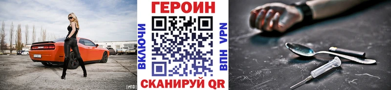 ГЕРОИН белый  Спасск-Рязанский 