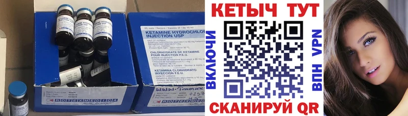 КЕТАМИН VHQ Спасск-Рязанский