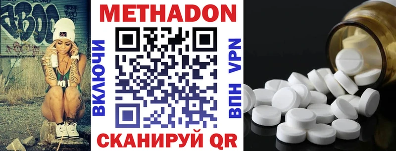 Метадон VHQ купить наркоту Спасск-Рязанский